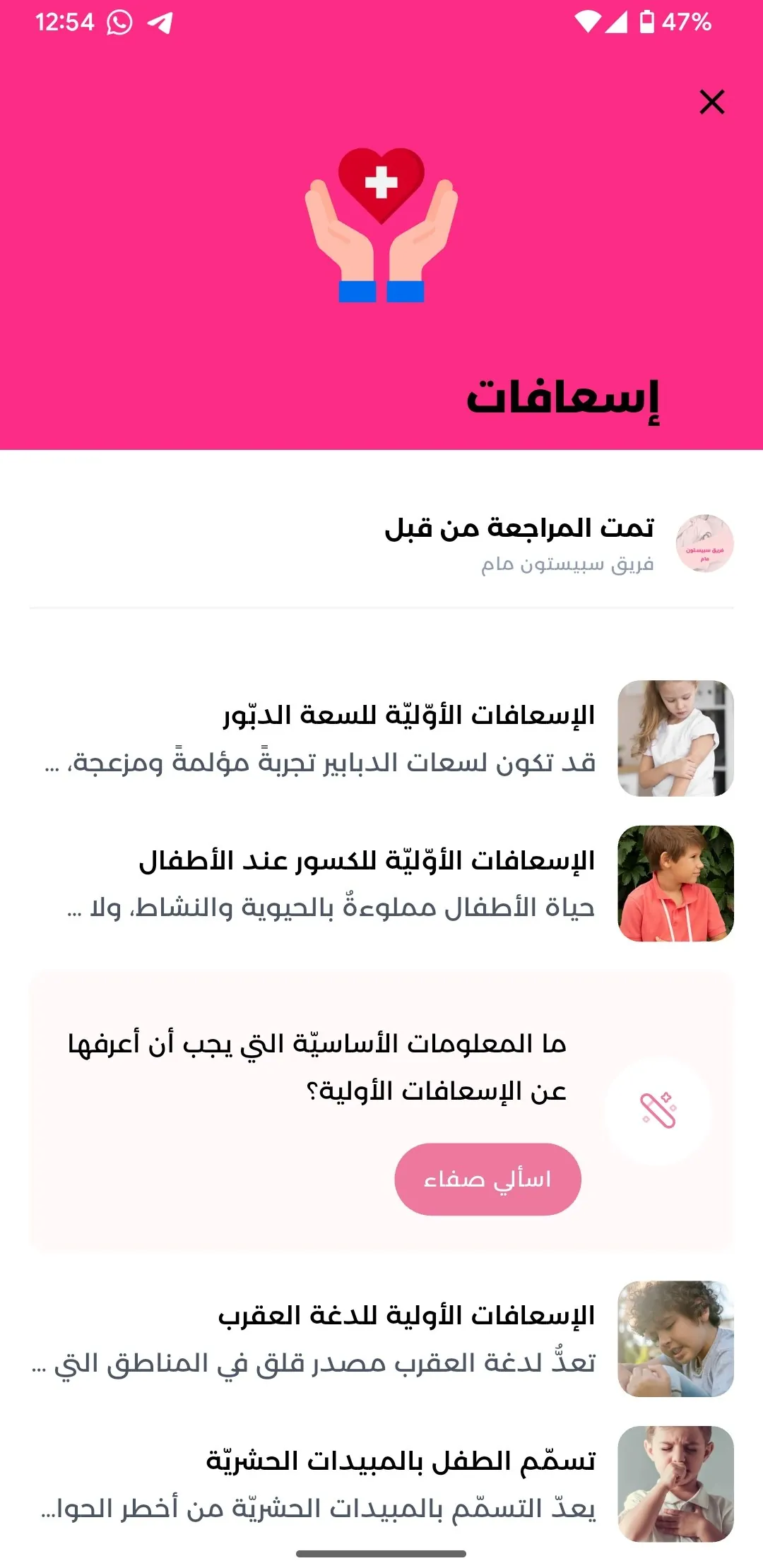 Spacetoon Mum — screen 6 of 6
